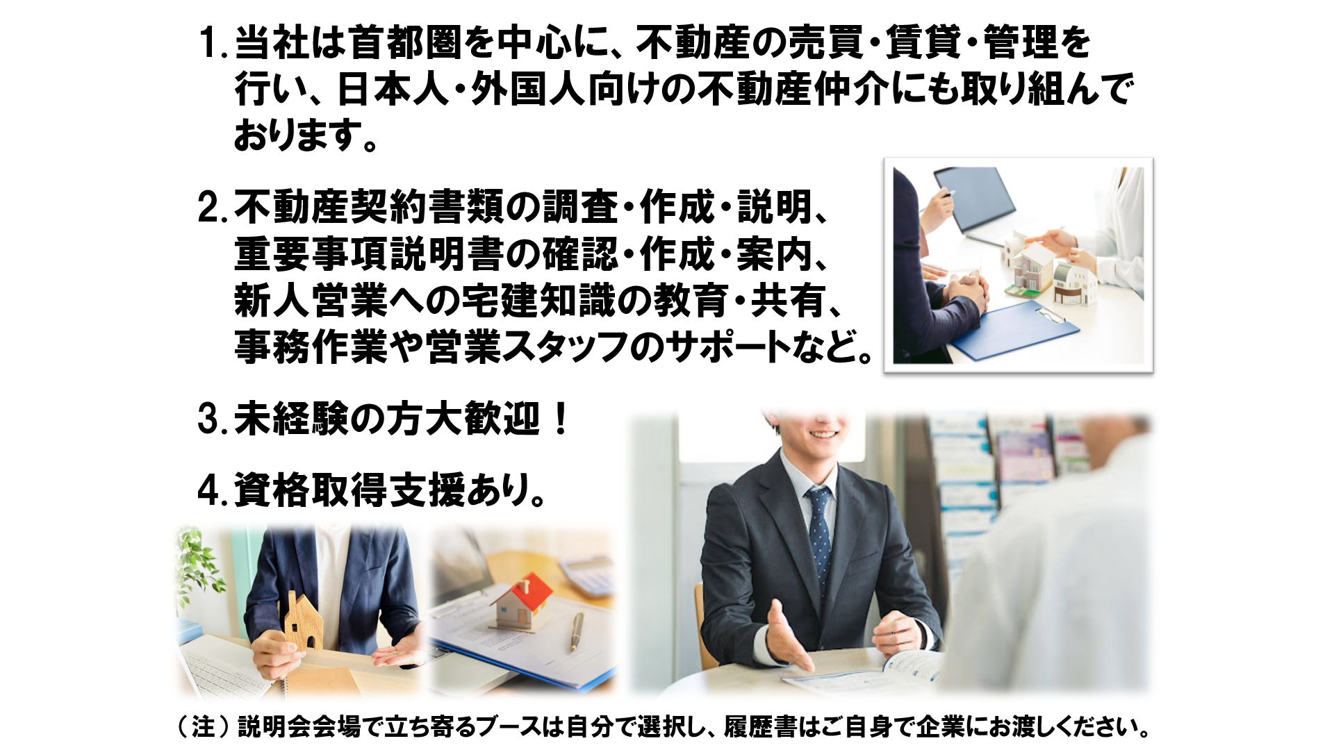 仕事、バイト、正社員